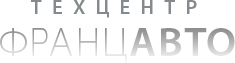 ФранАвто
